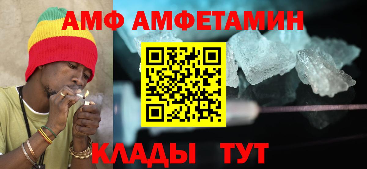 АМФ Premium  Вход с VPN  АМФЕТАМИН  Коммунар  АМФ 