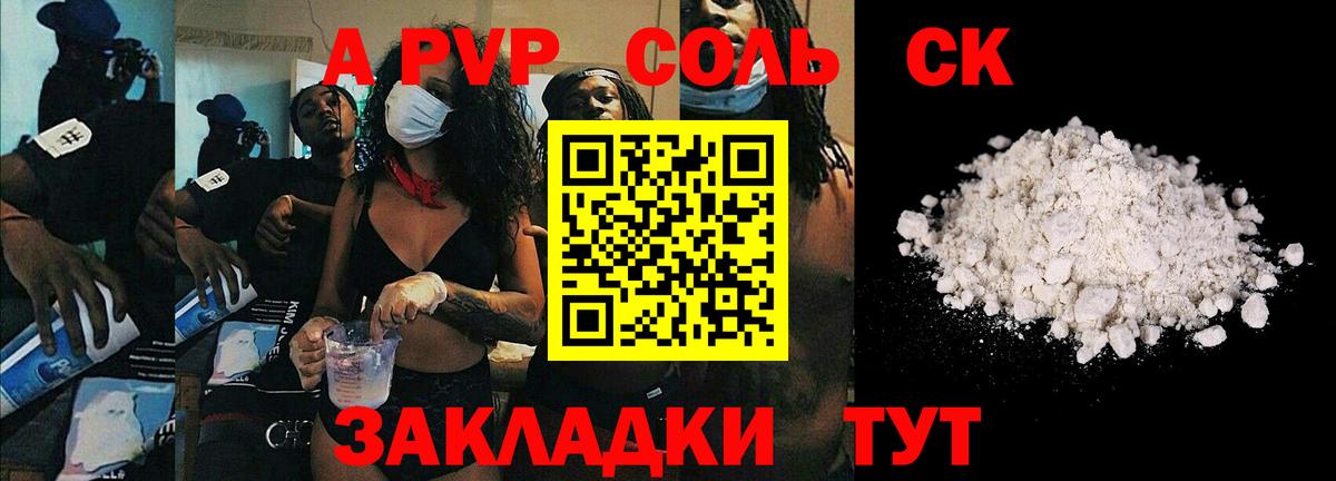 A PVP Crystall Коммунар