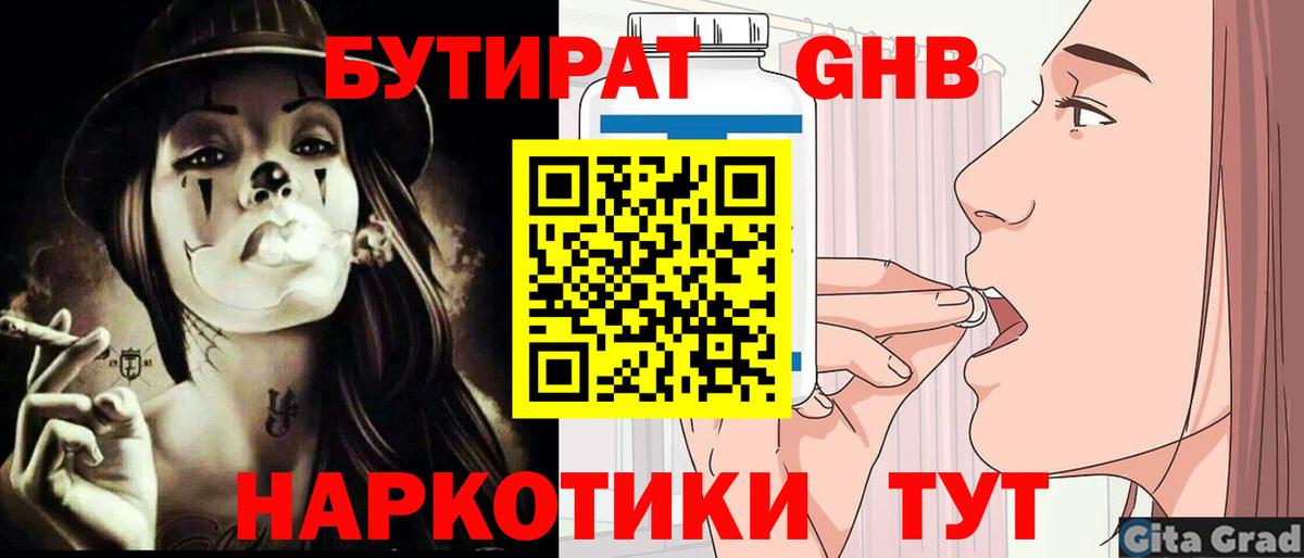Коммунар  БУТИРАТ BDO  БУТИРАТ  Вход с VPN 