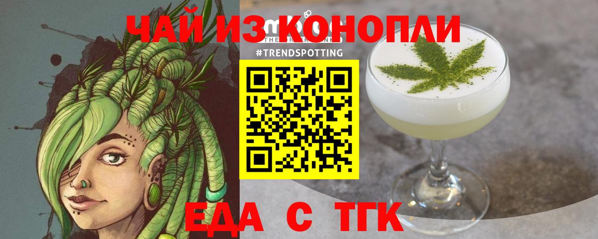 Печенье с ТГК конопля  Вход с VPN  Коммунар 