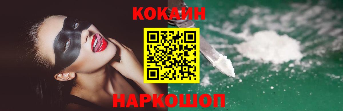 Коммунар  КОКАИН Боливия  КОКАИН FishScale  Вход с VPN 