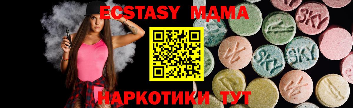 Ecstasy  ссылка на мегу рабочий сайт  Вход с VPN  Коммунар  ЭКСТАЗИ Philipp Plein 
