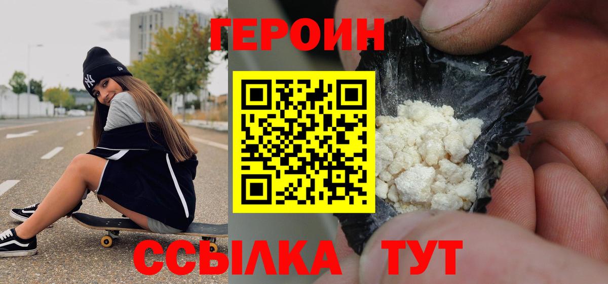 ГЕРОИН Афган  Вход с VPN  Коммунар 