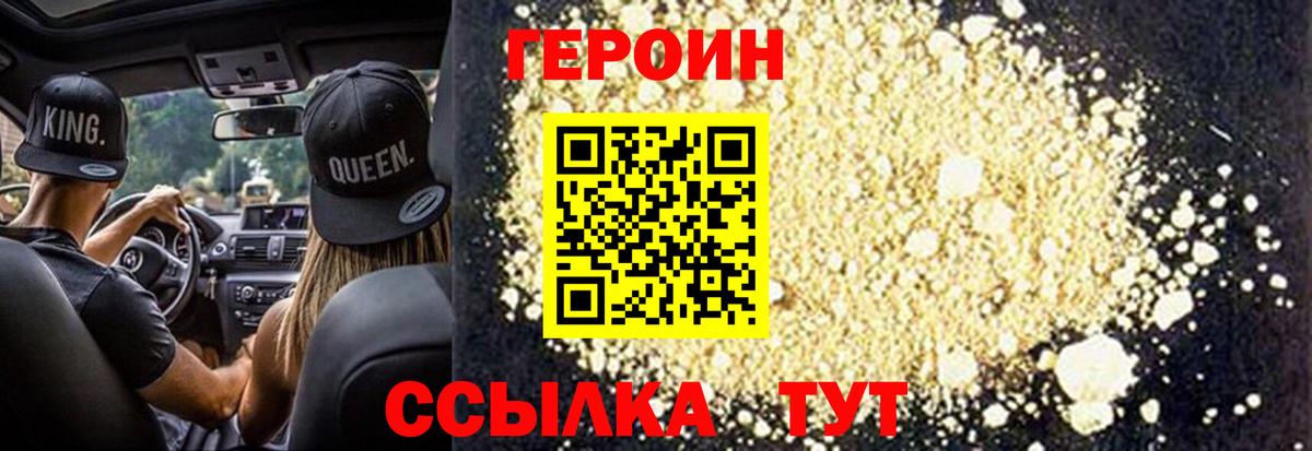 ГЕРОИН VHQ Коммунар