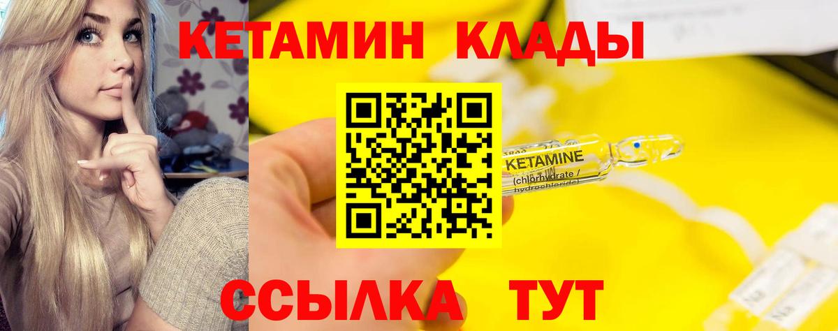 Кетамин ketamine Коммунар