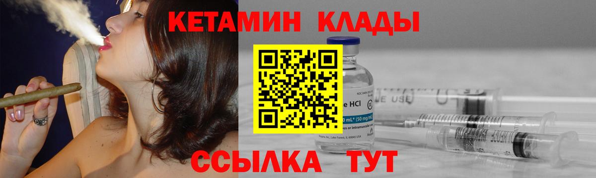 КЕТАМИН ketamine  КЕТАМИН ketamine  Вход с VPN  Коммунар 