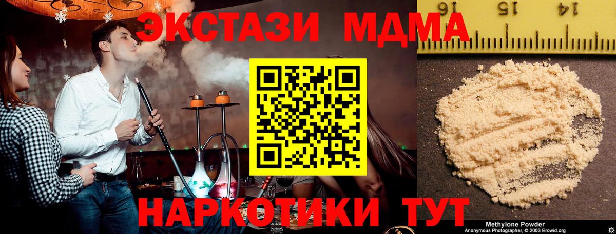 МДМА молли Коммунар