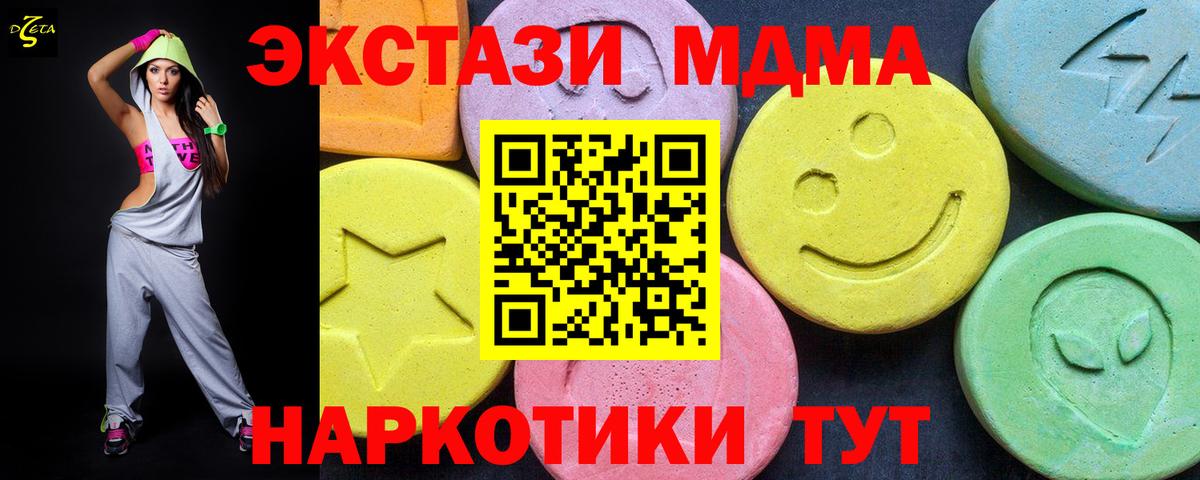 Коммунар  МДМА  МДМА кристаллы  Вход с VPN  MDMA молли 