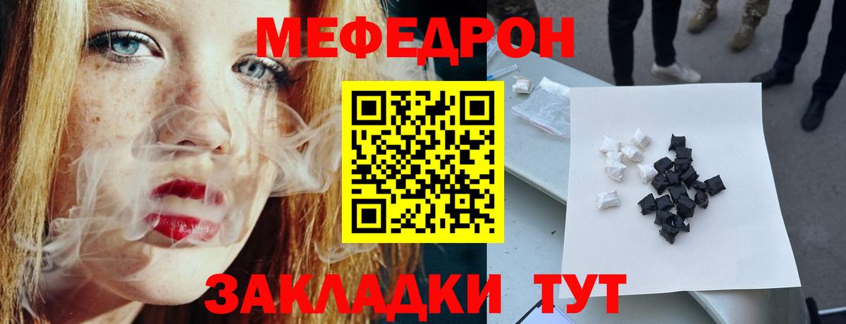 МЕФ  МЕФ  Меф кристаллы  Вход с VPN  Коммунар  Мефедрон мука 