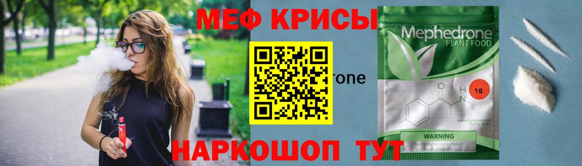 МЕФ кристаллы Коммунар