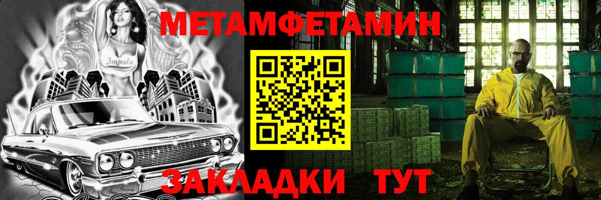 Метамфетамин витя Коммунар