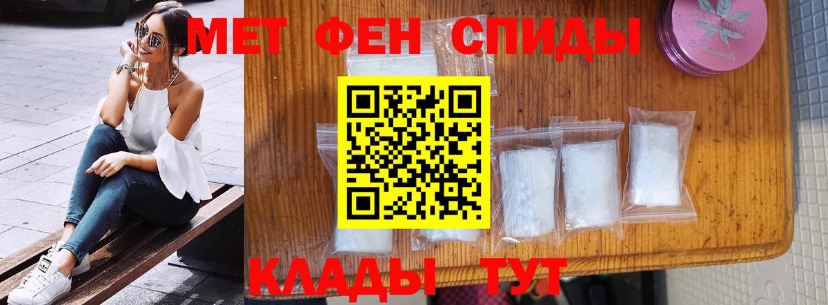 Первитин кристалл  Метамфетамин  Первитин кристалл  Коммунар  Вход с VPN 