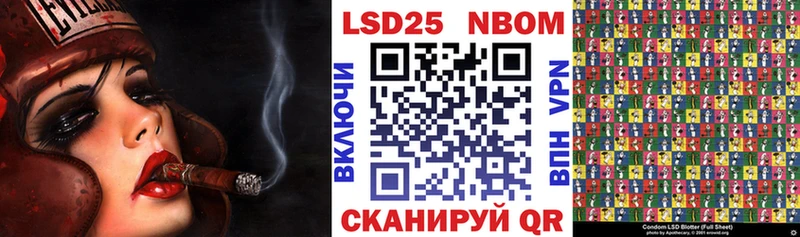 Марки NBOMe 1500мкг  Коммунар 