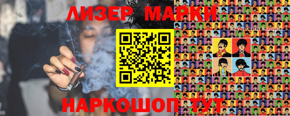 Марки N-bome 1500мкг  Марки N-bome 1500мкг  Марки N-bome  Вход с VPN  Коммунар 
