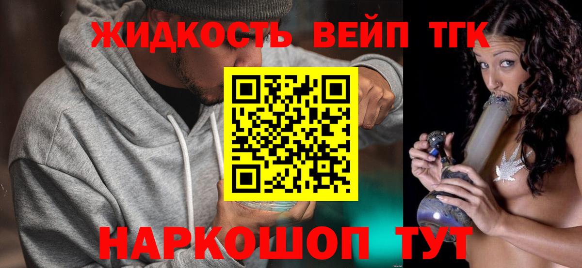 Дистиллят ТГК гашишное масло  Вход с VPN  Коммунар  ТГК Wax 