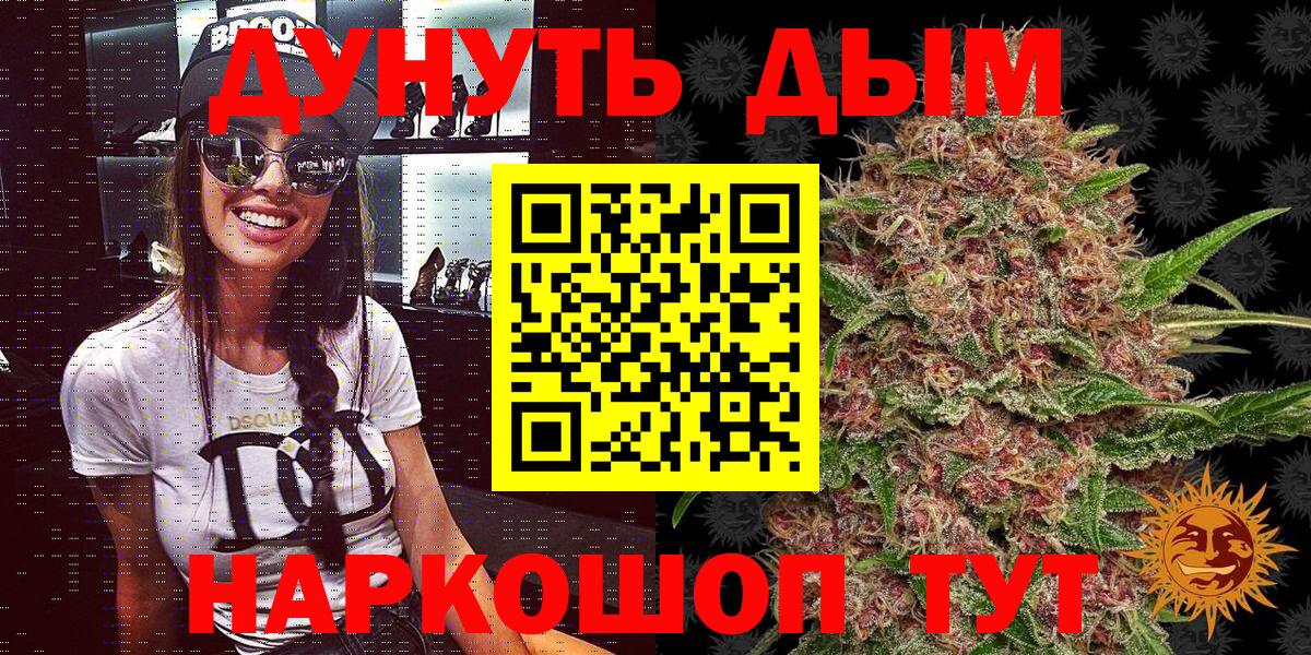 Бошки марихуана конопля  Бошки марихуана AK-47  Вход с VPN  Коммунар  Бошки марихуана AK-47 